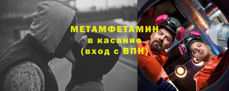 Первитин Methamphetamine  купить  цена  Галич 